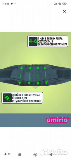 Корсет ортопедический пояснично крестцовый