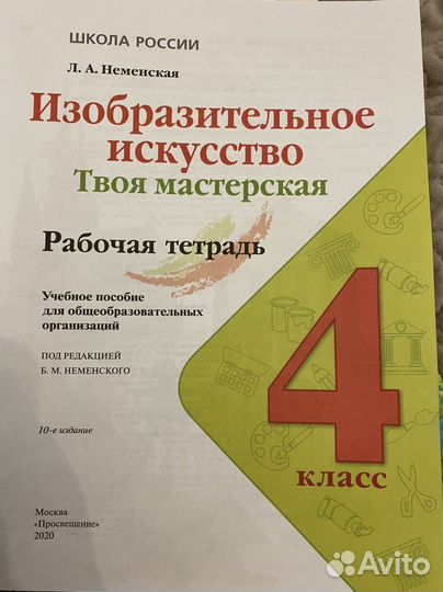 Рабочая тетрадь