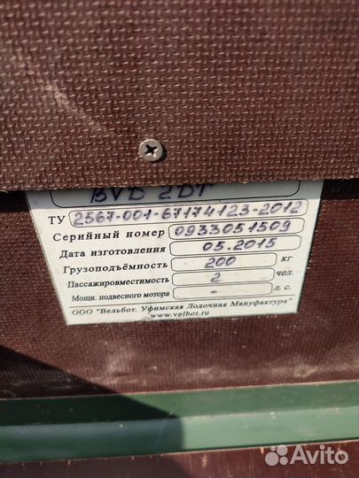 Лодка+мотор