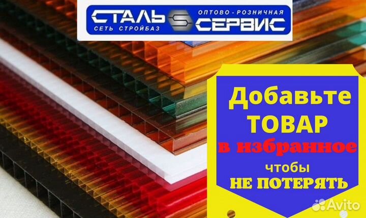 Сотовый поликарбонат