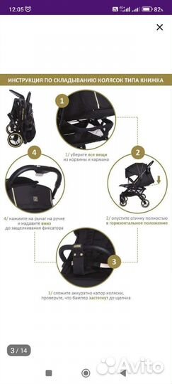Прогулочная коляска бу