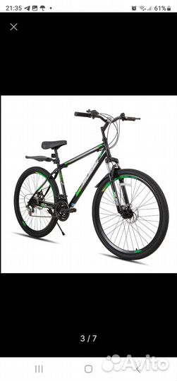 Велосипед 26 дюймов