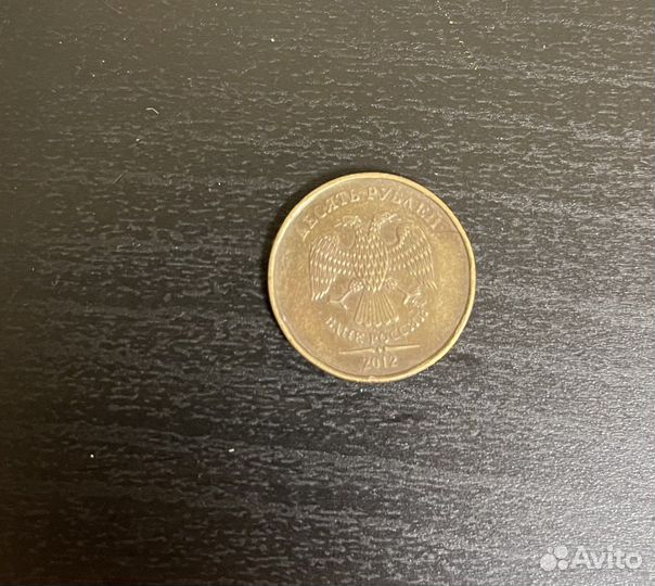 Монета 10 рублей