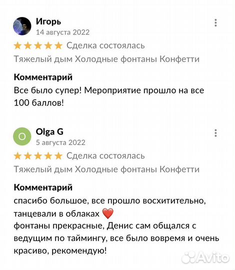 Тяжелый дым Холодные фонтаны Конфетти Салют