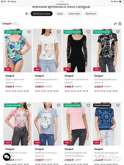 Топ Desigual M / L