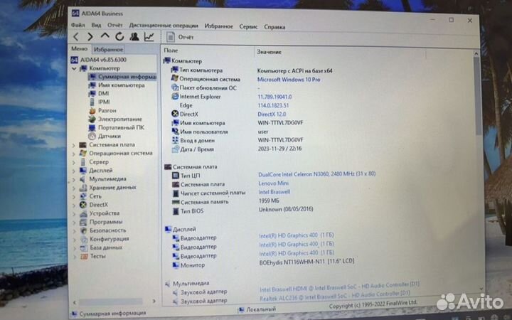 Ноутбук сенсорный Lenovo yoga 300