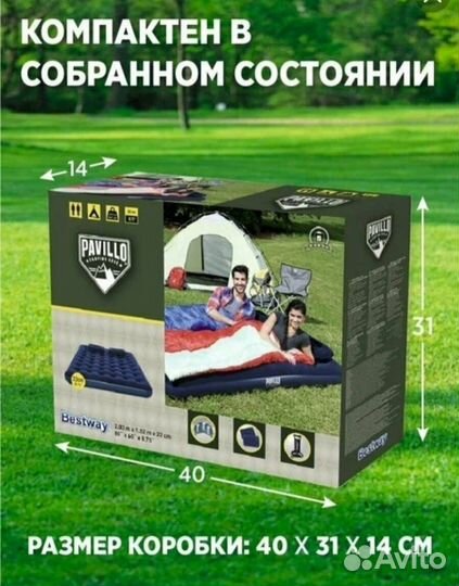 Надувной матрас двухспальный с насосом