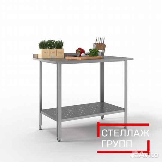 Стол производственный