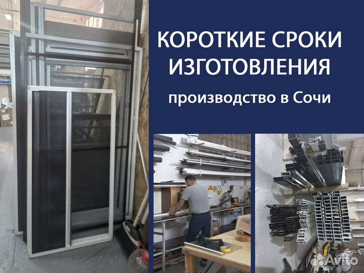 Раздвижная москитная сетка на окно