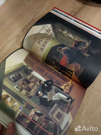 Энциклопедия