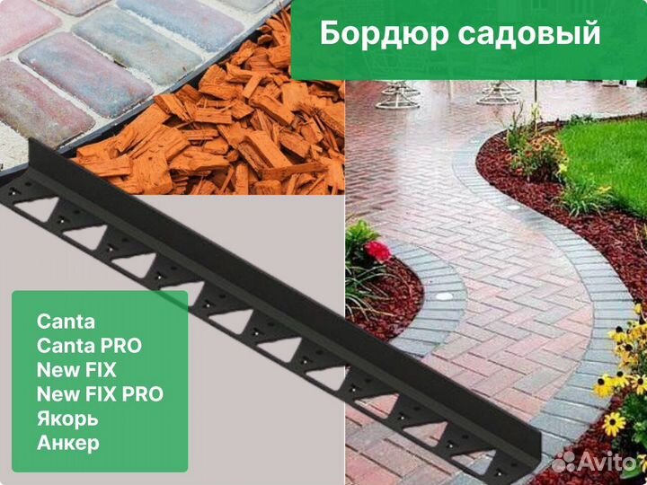 Бордюрная лента Канта Про, Канта