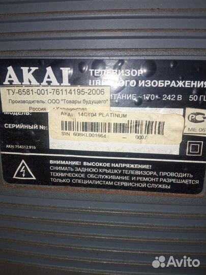 Телевизоры Akai и Funai