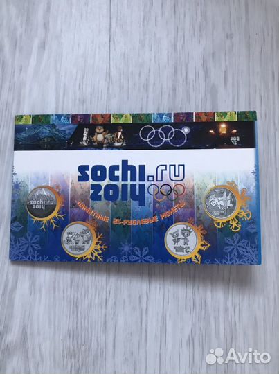 Альбом с Сочинскими монетами