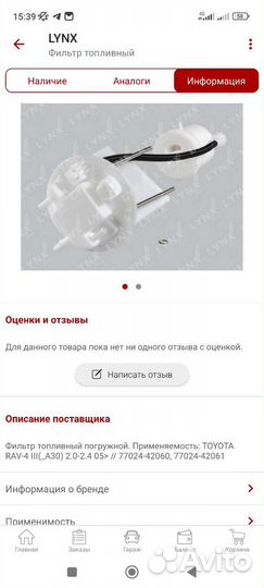 Топливный фильтр rav 4