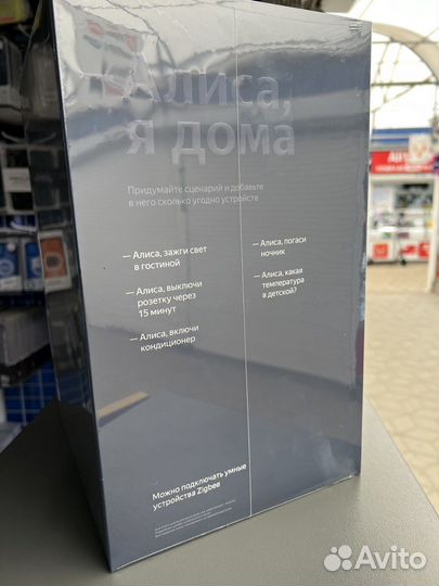 Яндекс станция Макс Zigbee