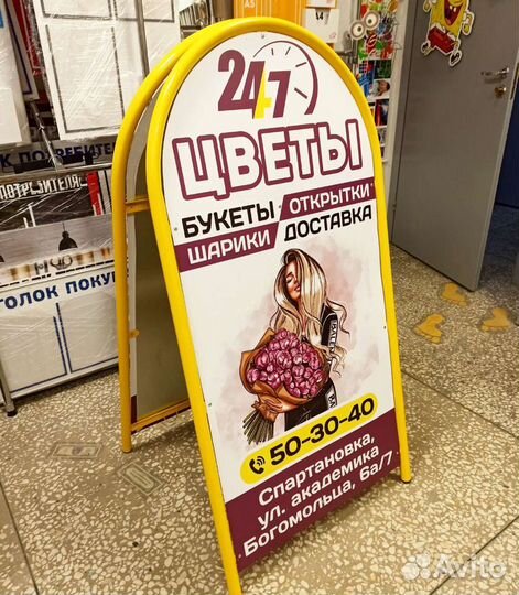 Штендер с Вашей рекламой