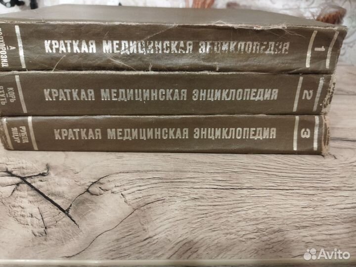 Книги по медицине СССР