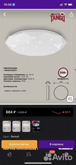 Лампа энергосберегающая