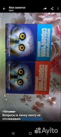 Справочники энциклопедии