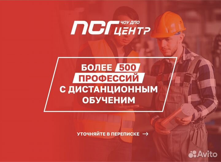 Корочки удостоверения обучение