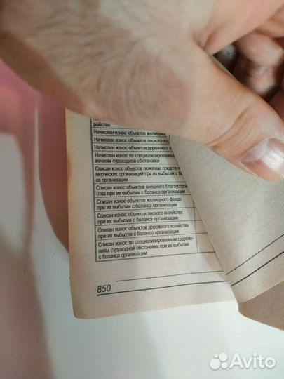 Настольная книга 10 000 и одна проводка