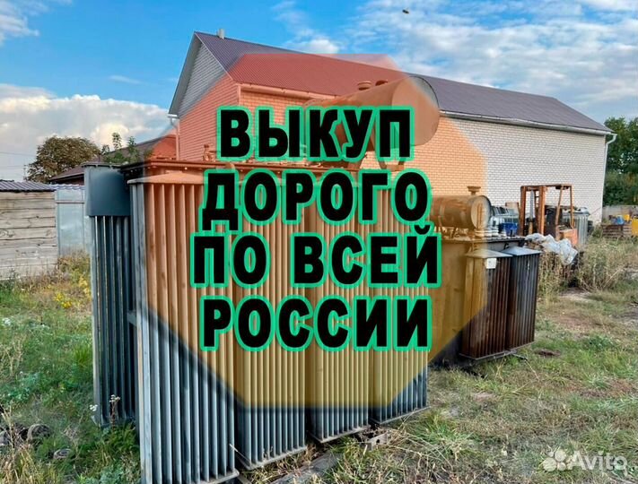 Трансформаторы разных мощностей Б\У и Новые - (559
