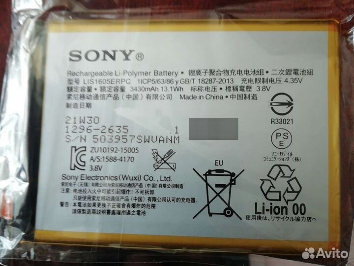 Аккумулятор для смартфона Sony