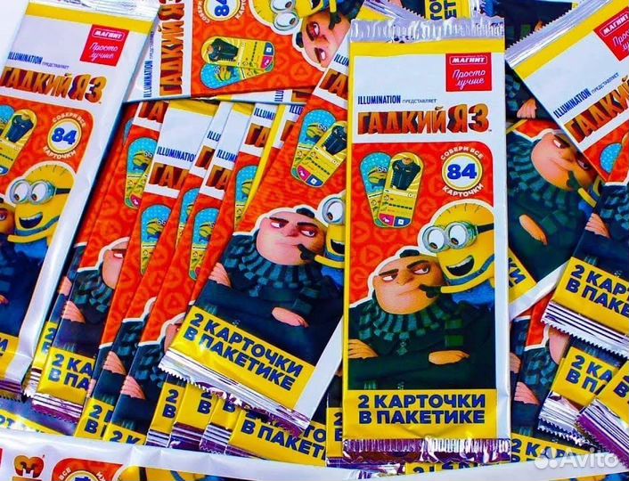 Карточки игровые Гадкий я 3