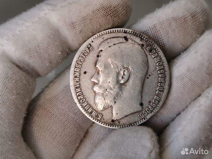 Монета рубль 1898 ** две звезды оригинал Николай 2