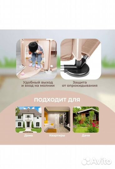 Манеж игровой с шариками. Новый