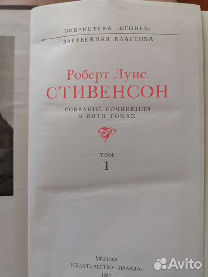 Стивенсон собрание сочинений в 5 томах