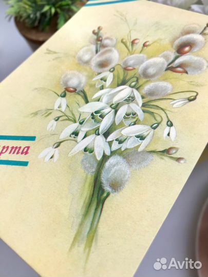 Открытка 8 марта, советская, СССР