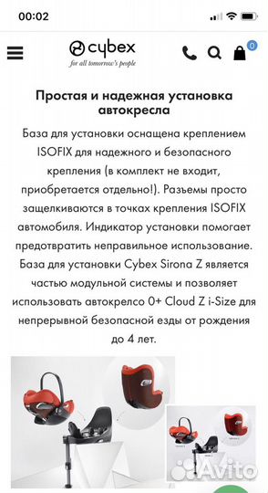 Детское автокресло Cybex Sirona Zi-Size c базой