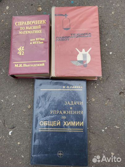 Продам учебную литературу