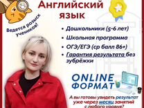 Репетитор по английскому языку