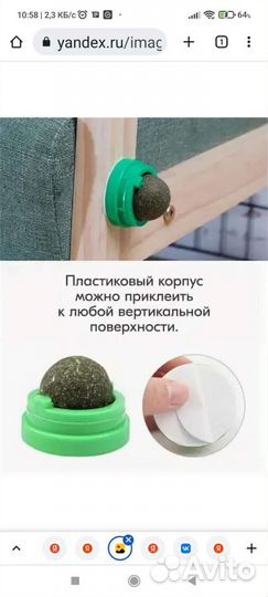 Вращающийся мятный шар для кошек.Зоомагаз Науки 12