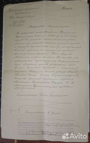 Старые документы приглашение грамота зачетка