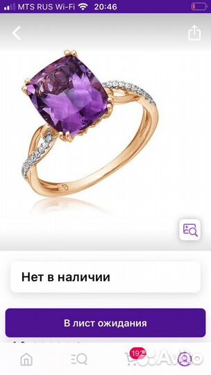 Золотое кольцо с аметистом
