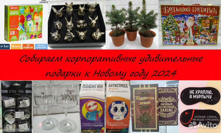 Подарочный набор для взрослых