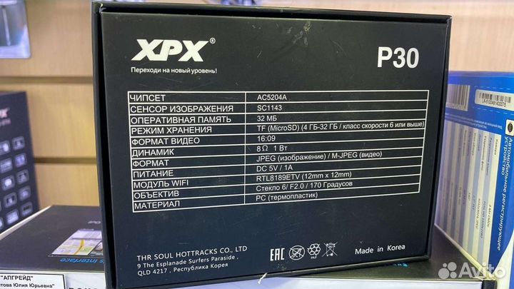 Автовидеорегистратор XPX P30