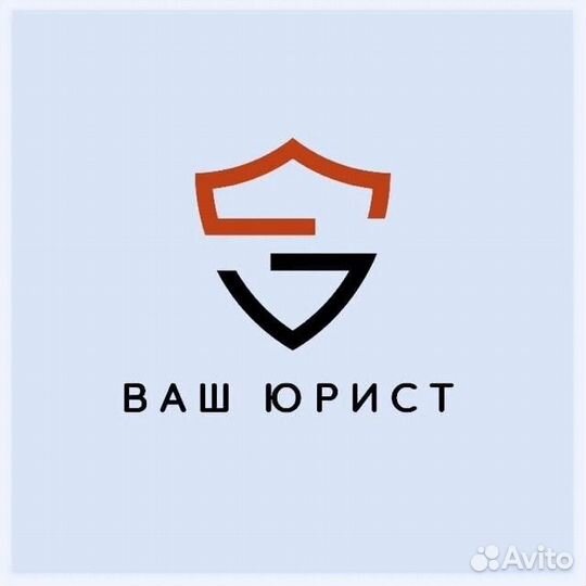Услуги опытного юриста