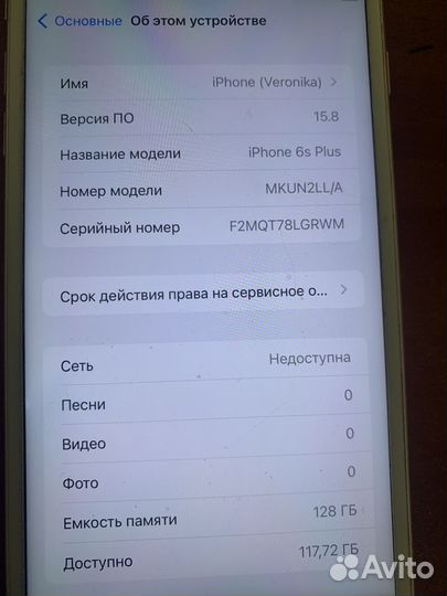 iPhone 6S Plus, 128 ГБ