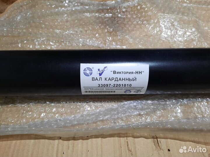 Вал карданный передний/задний Газ 33081 4х4 1360мм