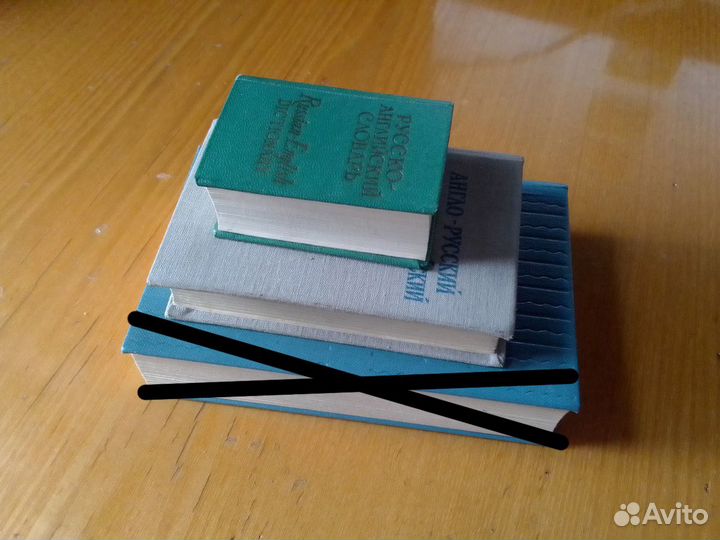 Англо-Русские словари