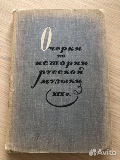 Старинные книги