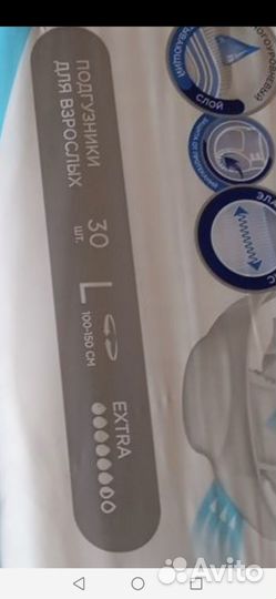 Подгузники для взрослых 0,1,2,3,4