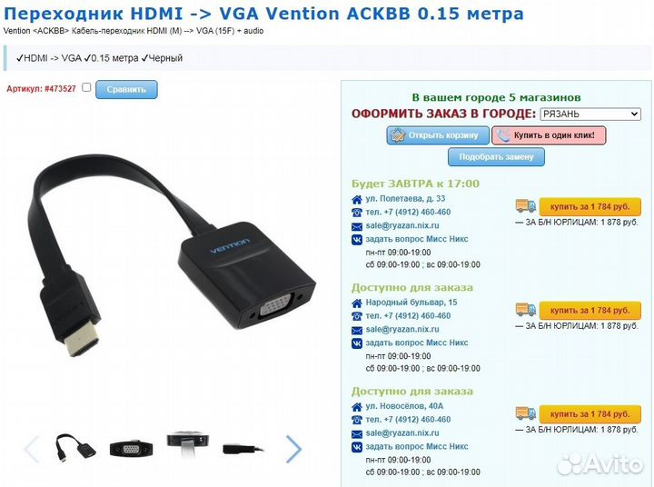 Кабель Hdmi - vga с aux и порт питания для PS4