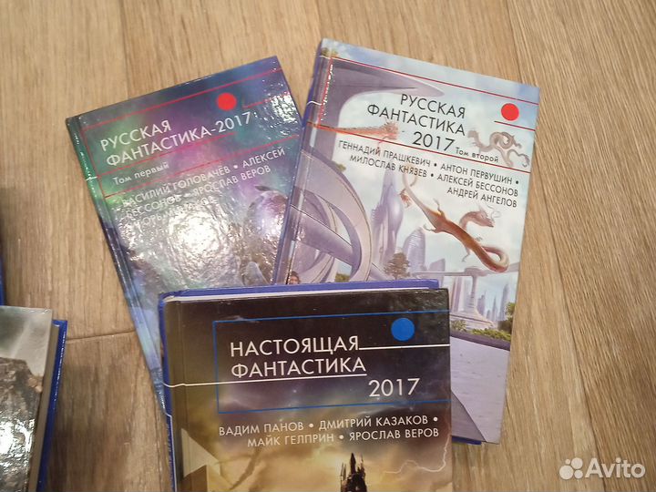 Книги фантастика