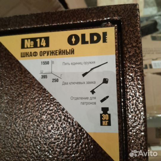 Оружейный сейф oldi