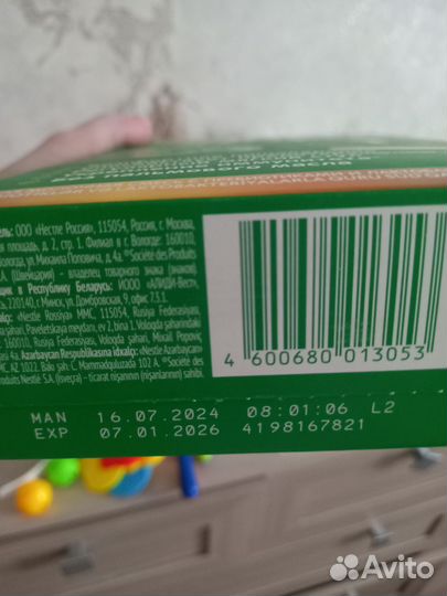 Детская молочная смесь